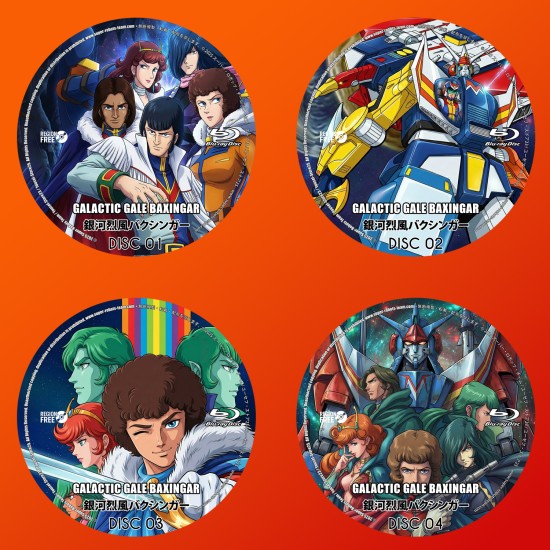 Galactic Gale Baxingar Blu-Ray (Eng Sub)
