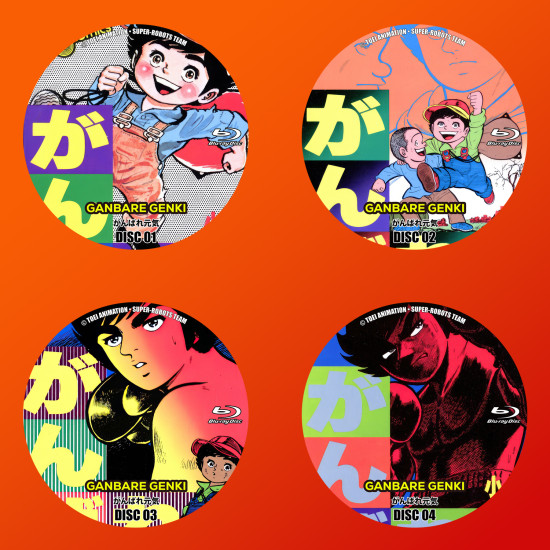  Ganbare Genki Blu-Ray (Eng - Fre - Ita - Spa Multi-Sub)