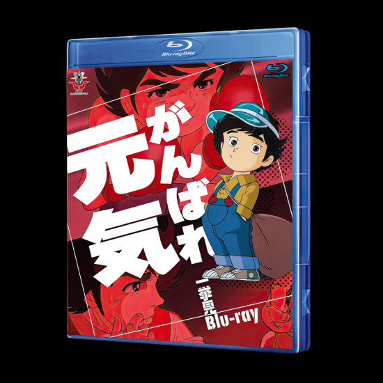  Ganbare Genki Blu-Ray (Eng - Fre - Ita - Spa Multi-Sub)
