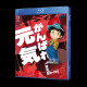  Ganbare Genki Blu-Ray (Eng - Fre - Ita - Spa Multi-Sub)