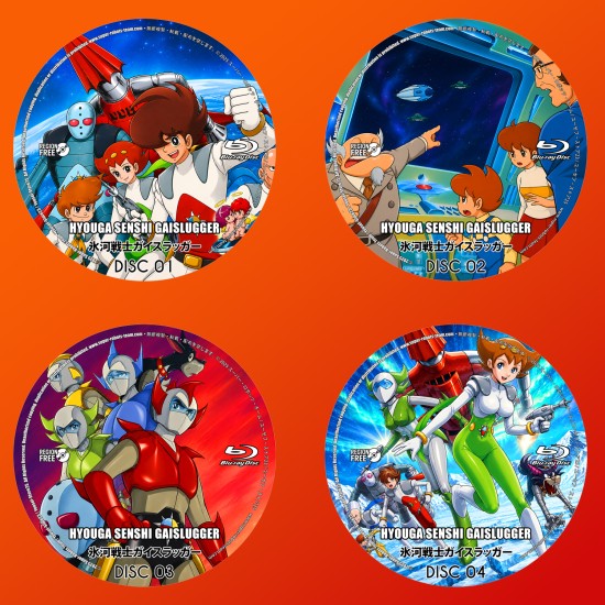 Hyouga Senshi Gaislugger Blu-Ray (Multi-Subs)