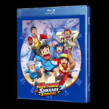 Tsuyoshi Shikkari Shinasai Blu-Ray (Multi-Subs)